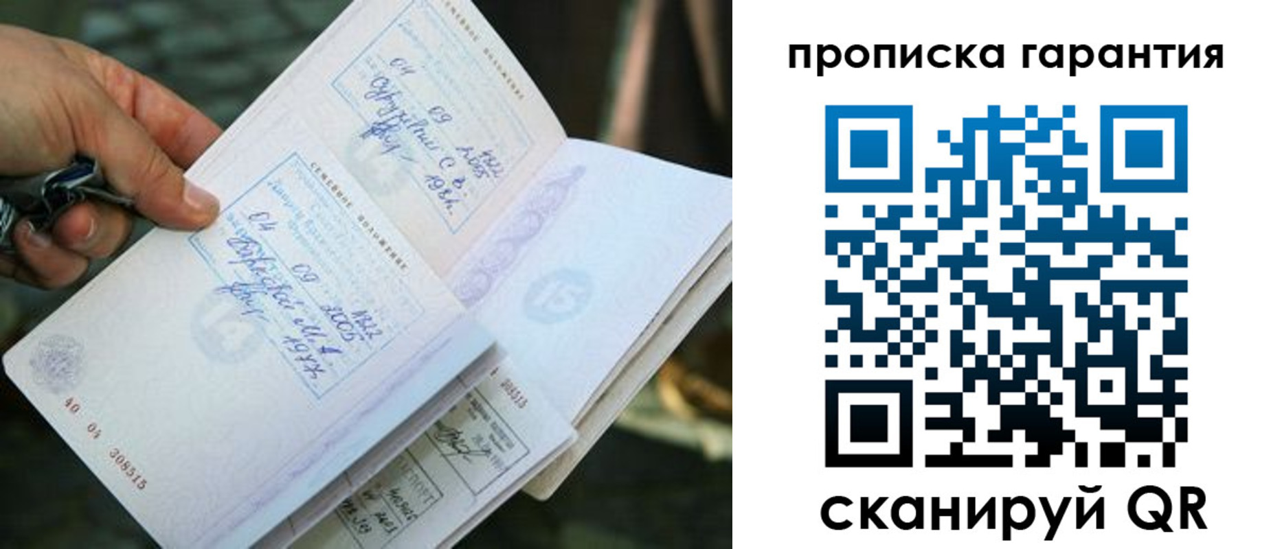 временная регистрация для школы в Нижних Сергах