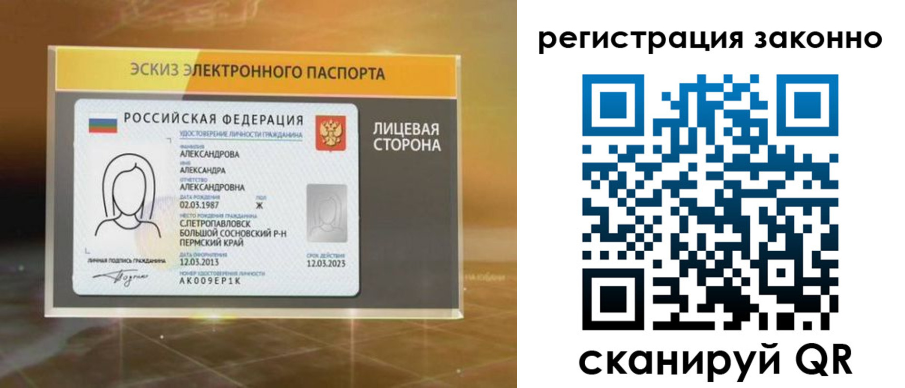 прописка для работы в Нижних Сергах