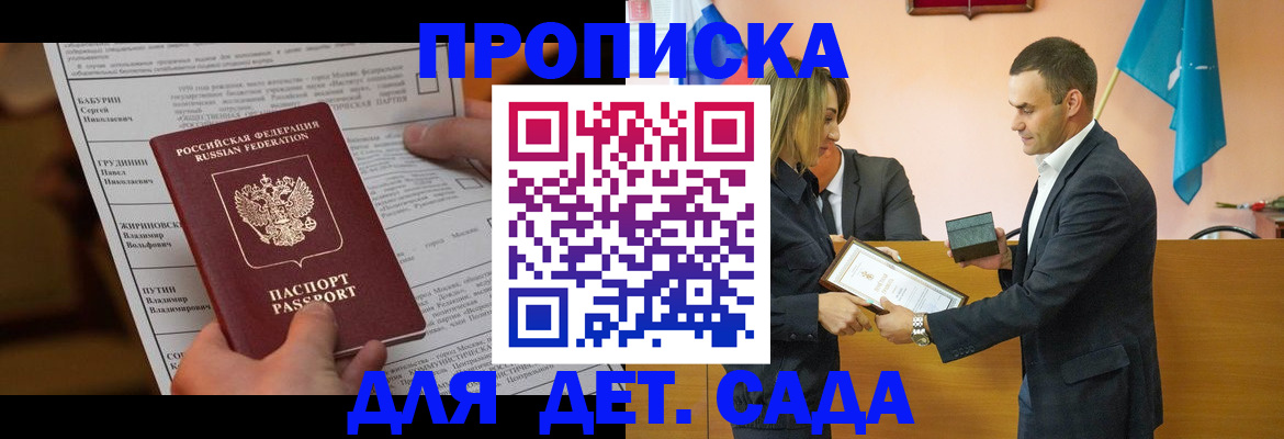 временная регистрация купить в Нижних Сергах