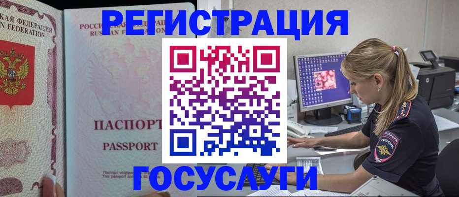 прописка иностранных граждан в Нижних Сергах