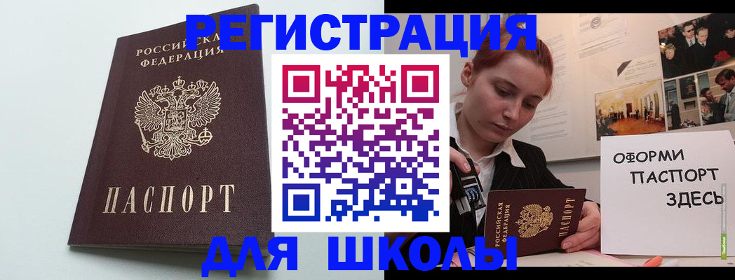 прописка 2025 в Нижних Сергах