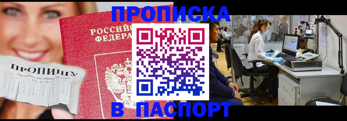 временная регистрация для всех в Нижних Сергах