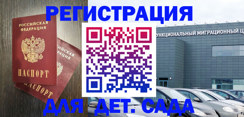 прописка для школы в Нижних Сергах