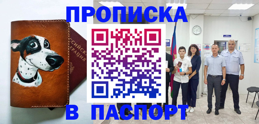 прописка ребенка в Нижних Сергах