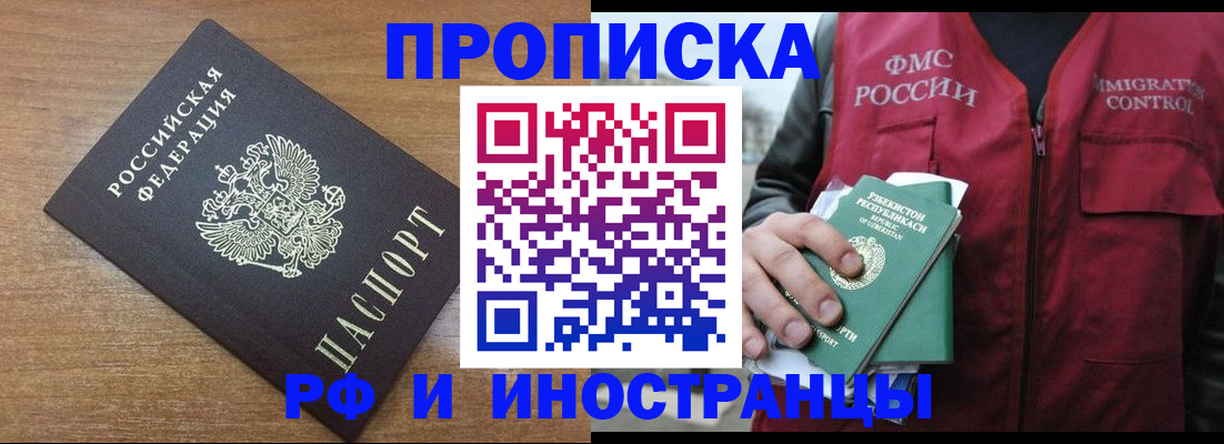 прописка ребенка в Нижних Сергах